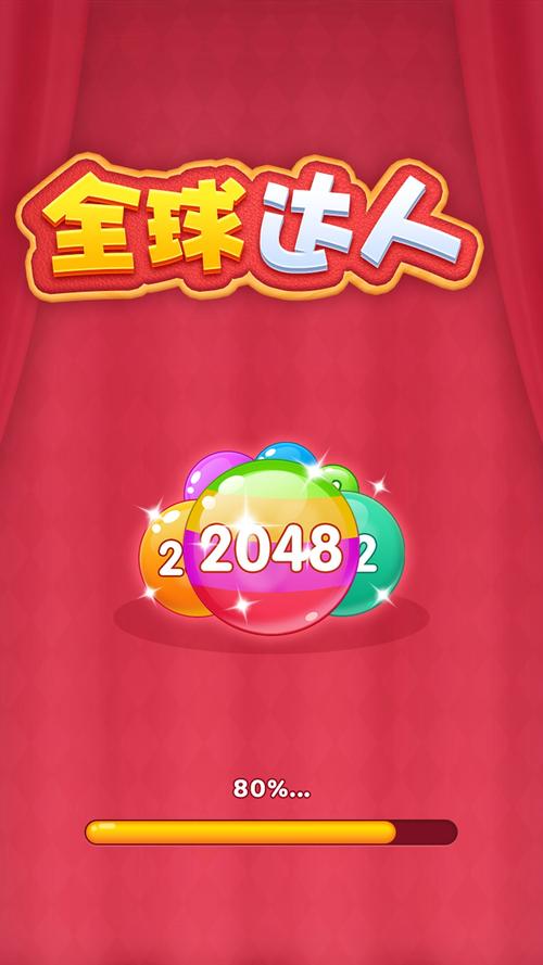巅峰达人游戏红包版图标