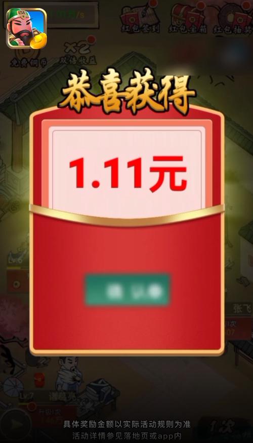 摆摊吧主公赚金版图标