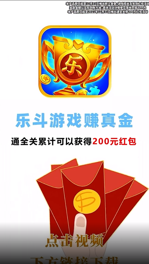 疯狂乐斗城红包版最新版