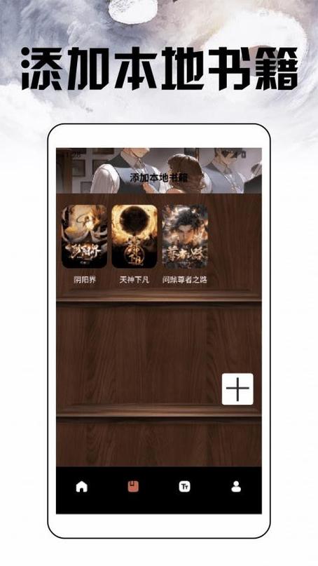 换源小说免费