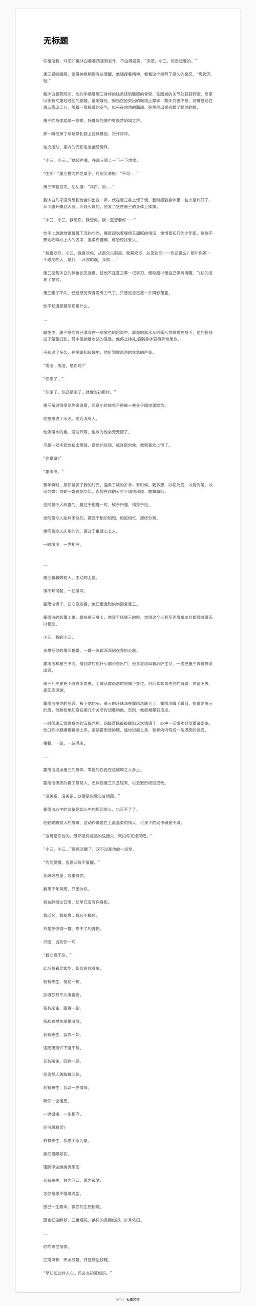 阿三阅读手机版