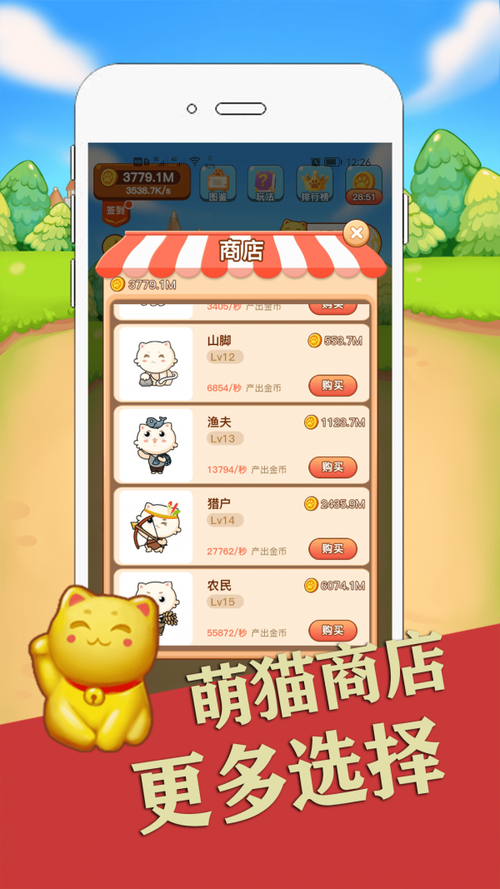 萌猫跳辅助赚钱