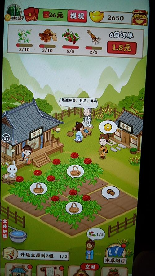 神农世家无限提现版