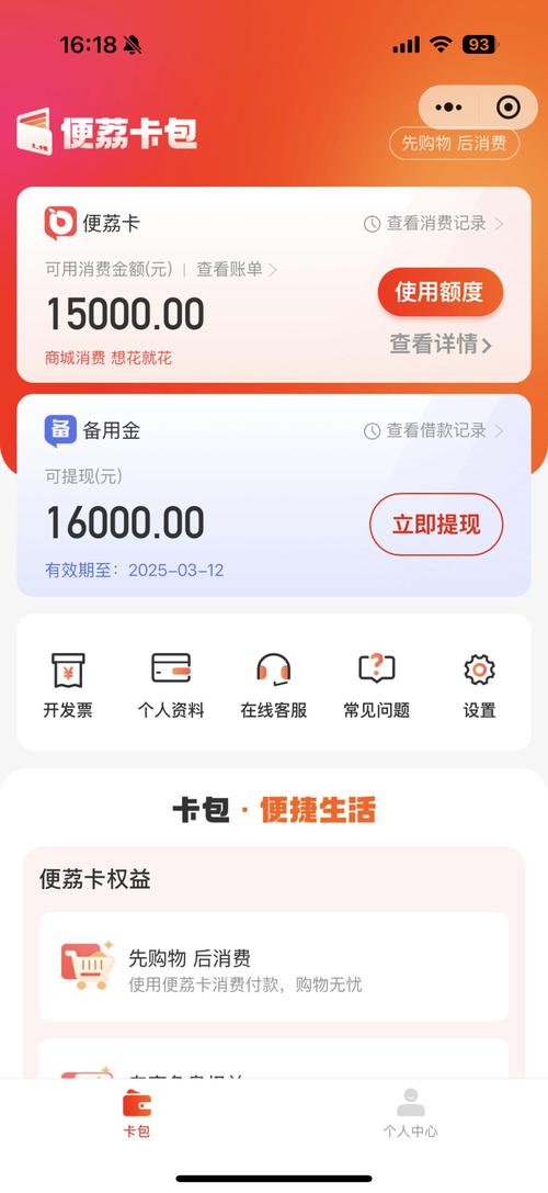 小毛羊综合任务赚