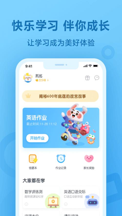 指得安卓版