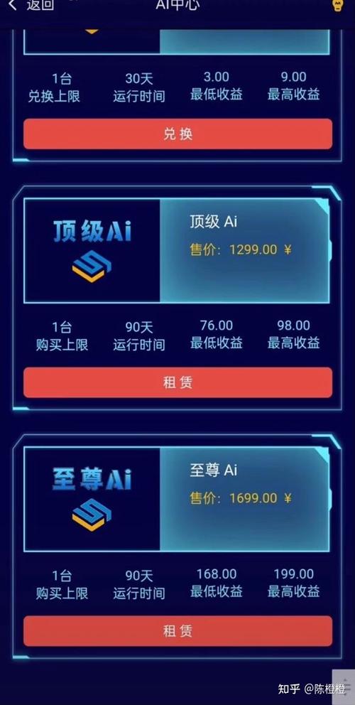 Ai领晟官网版