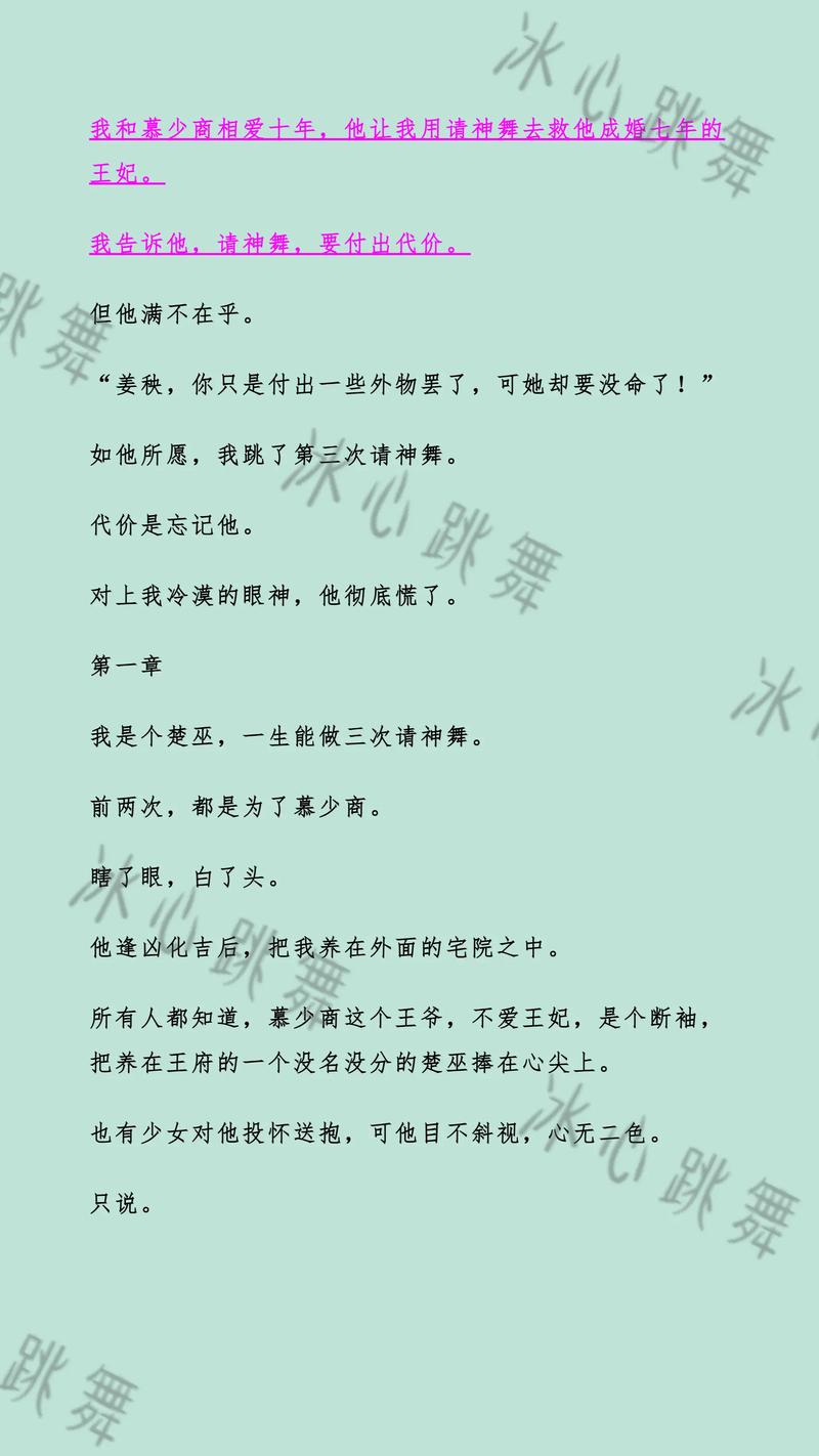 舞文小说网wap