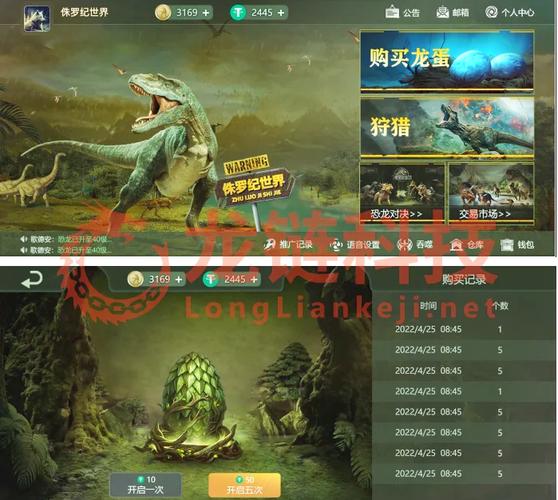 恐龙赚钱游戏