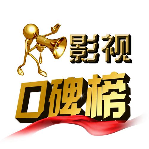 扛把子影视图标