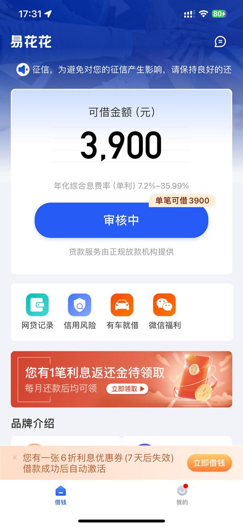 好易借贷款官网平