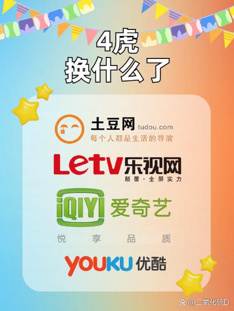 4虎视频最新版图标