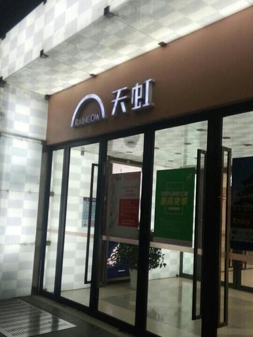 天美书城手机版图标