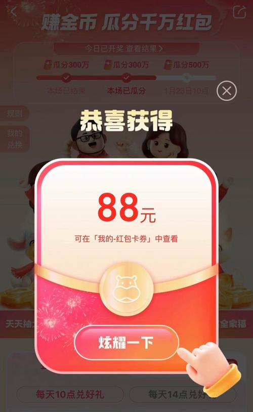 畅想视频红包版