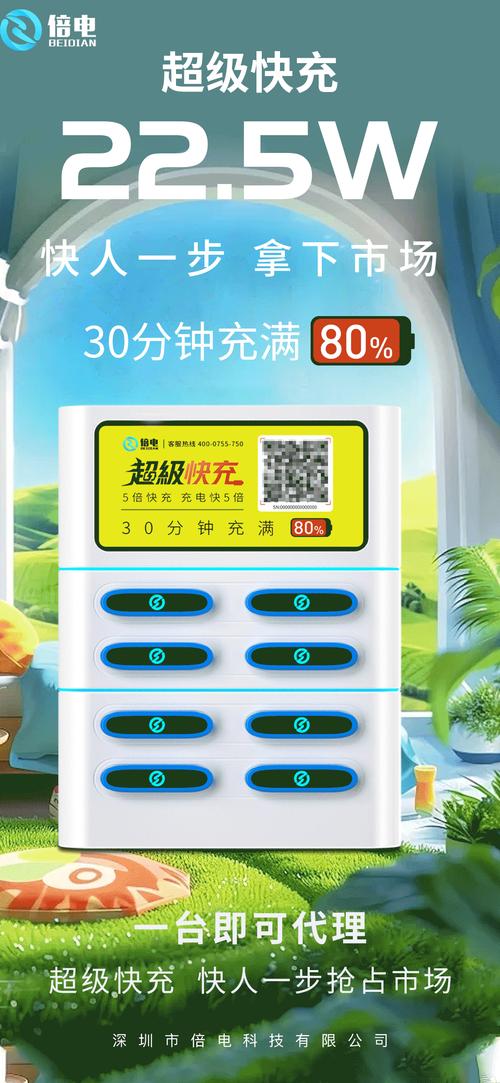 聚合闪电充电赚钱