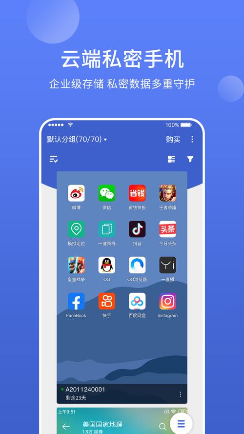 蚂蚁帮app