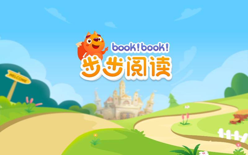 步步阅读免费版安图标