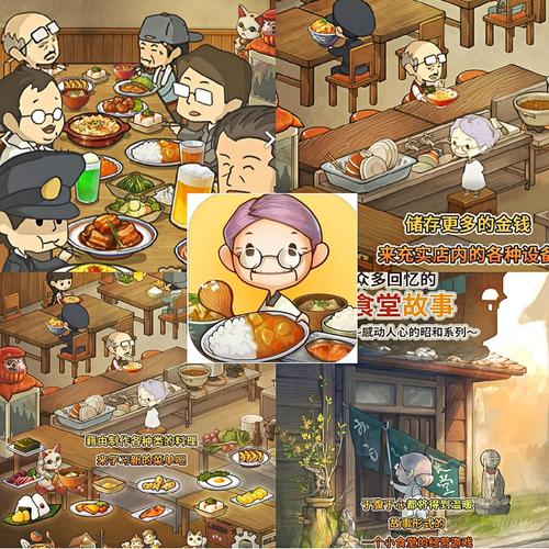 昭和食堂物语图标