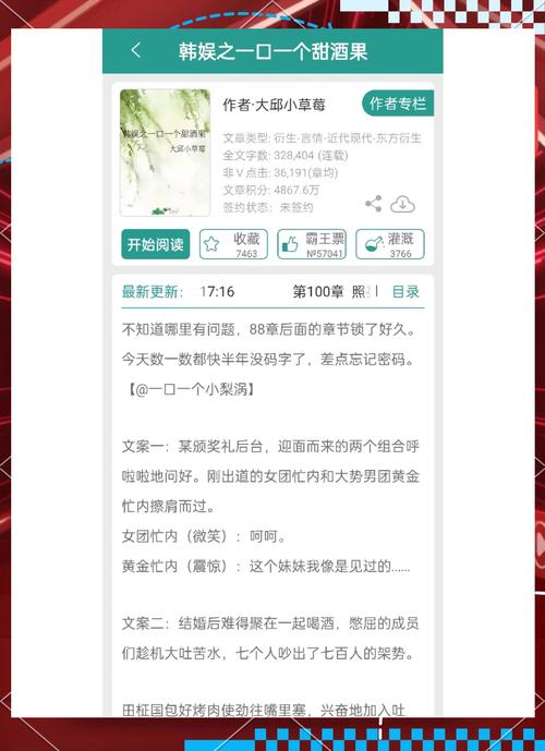 韩娱小说手机版