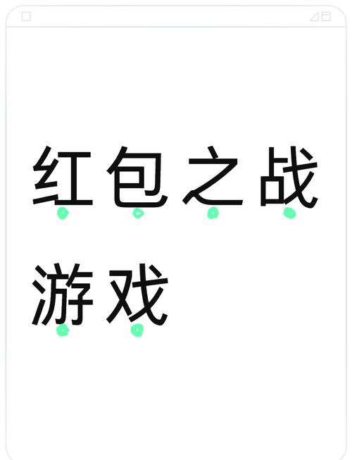 滚滚球大作战红包图标