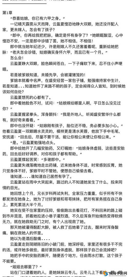 漫小说阅读