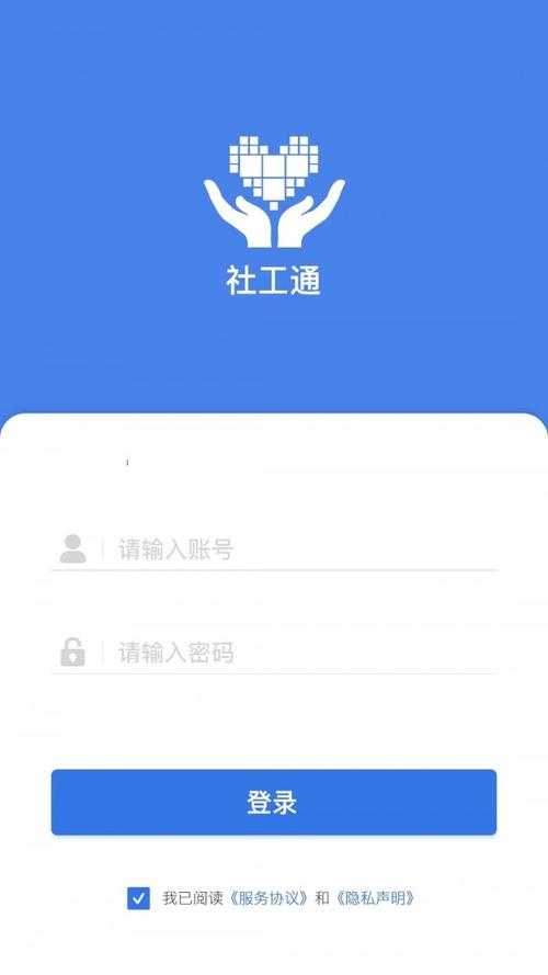 铜川社工