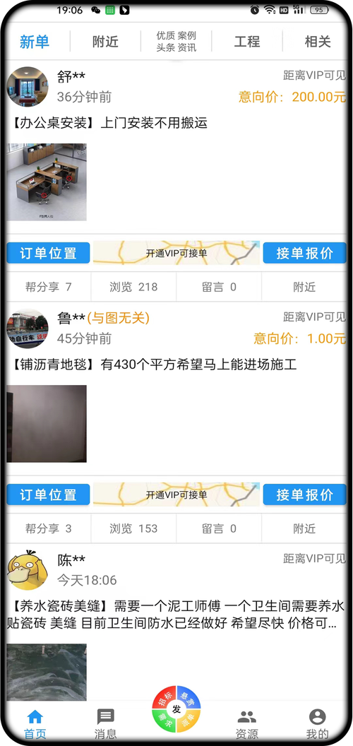 第一接单网2022版