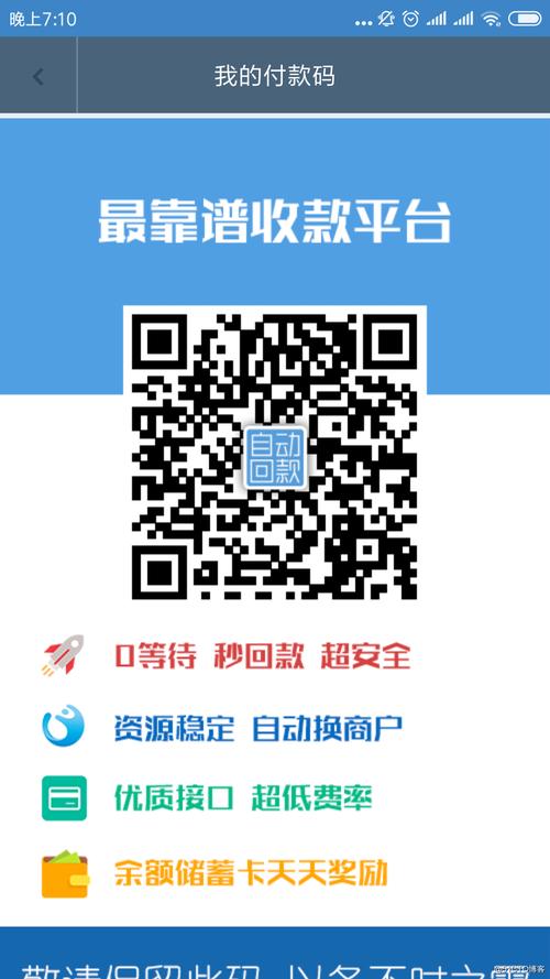 波波收银台花呗自动回款app
