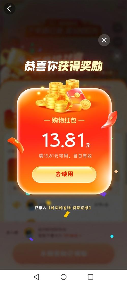 省钱世界游戏app红包版