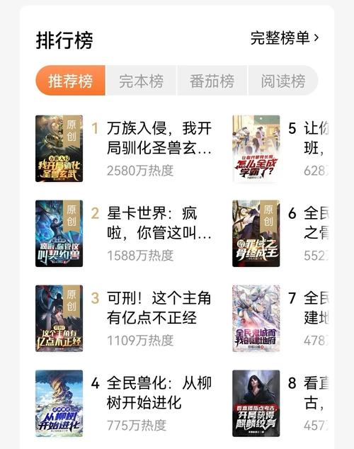 番茄追书免费小说