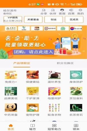 嗨购商城