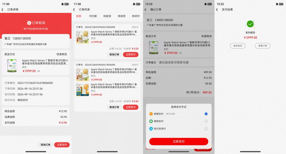 鸿狐O2O商城手