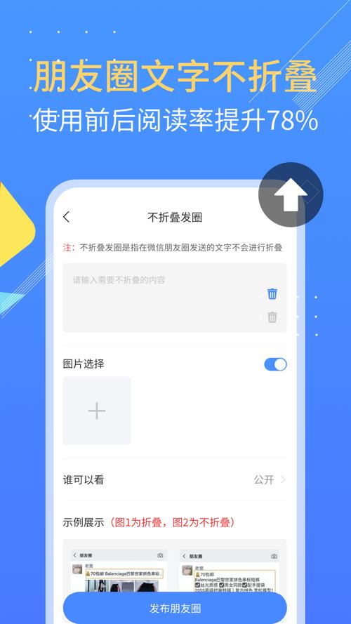 朋友圈不折叠输入