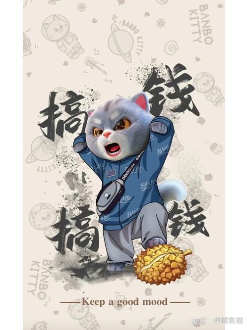 钱眼喵喵赚钱