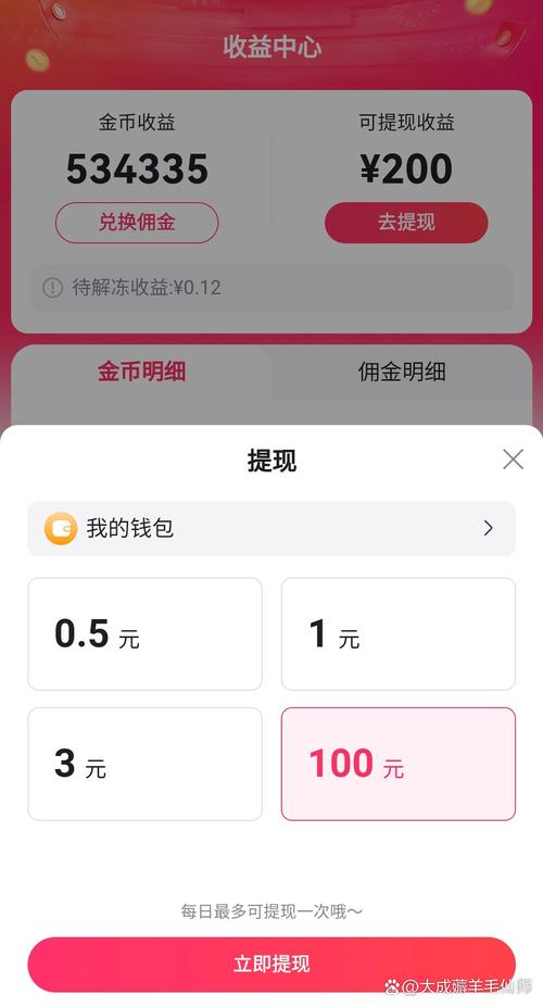 人气转高佣现金版