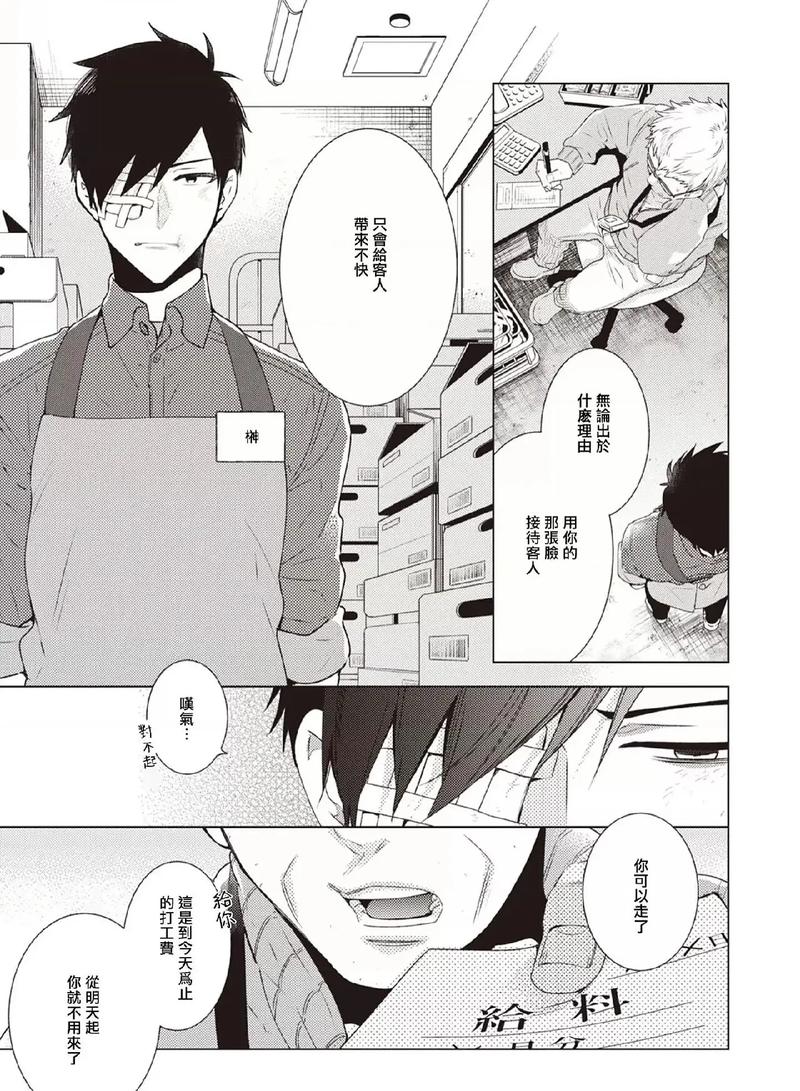 宅腐漫画手机版
