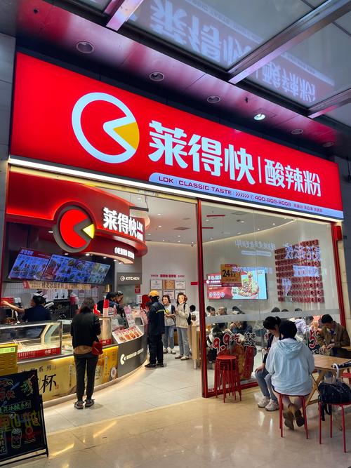 来得粉