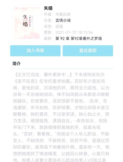 高甜免费总裁言情