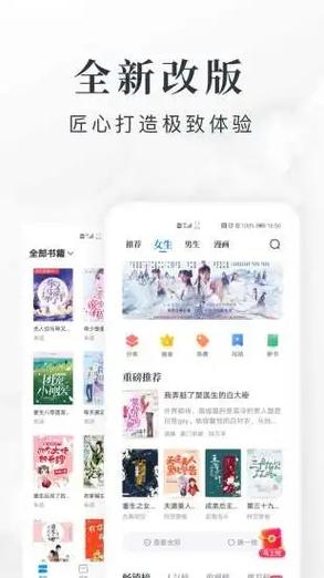 淘小说手机版