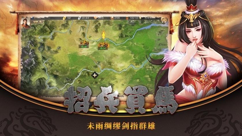 放置三国红包版魔图标