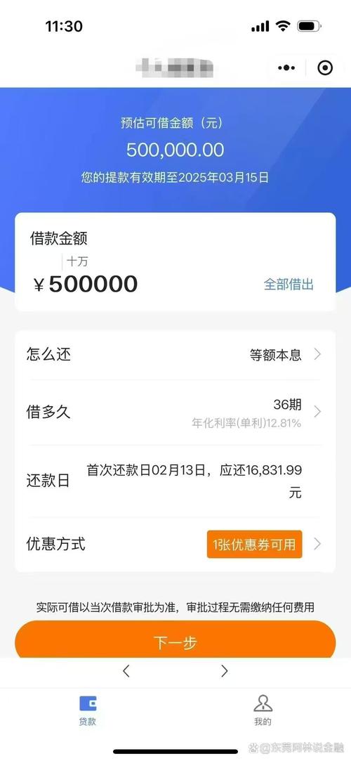 信任分期