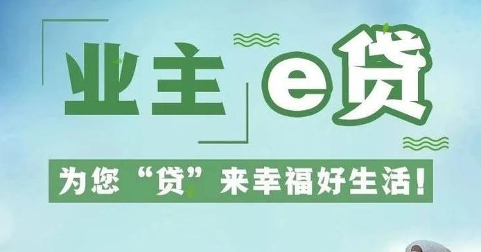 e贷花图标