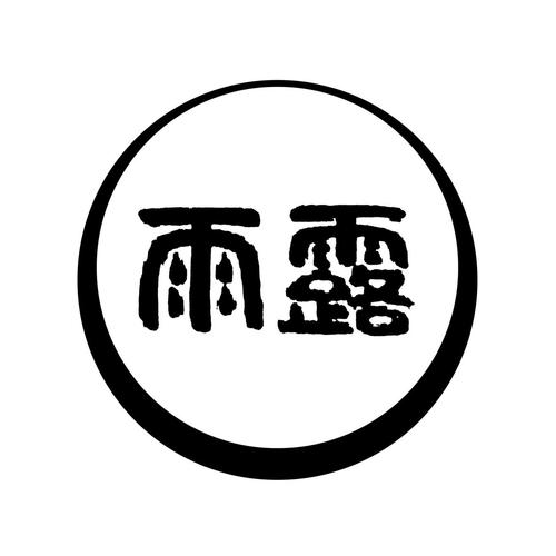 雨露赚钱图标