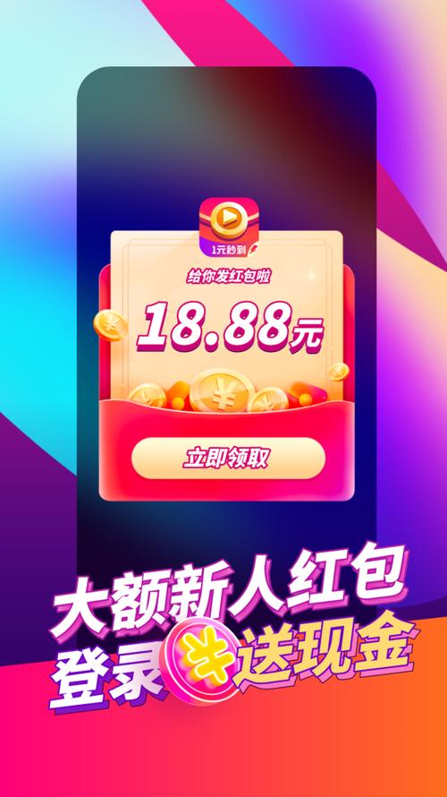 每日红包短视频官方版