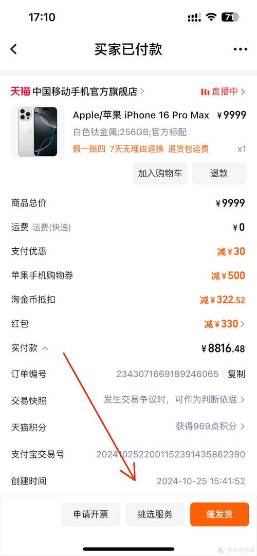 买满满