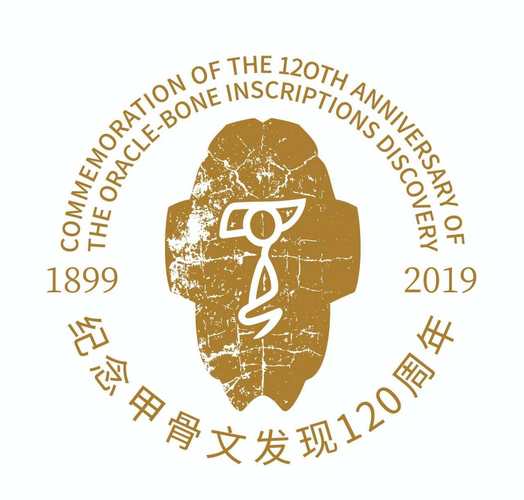 甲骨纹图标