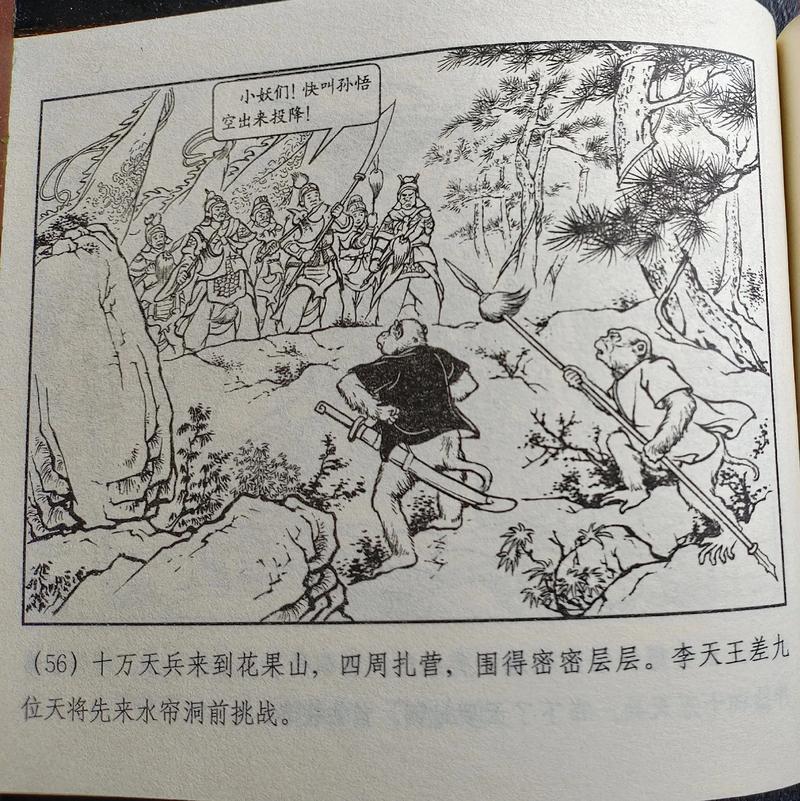 小人书连环画v5