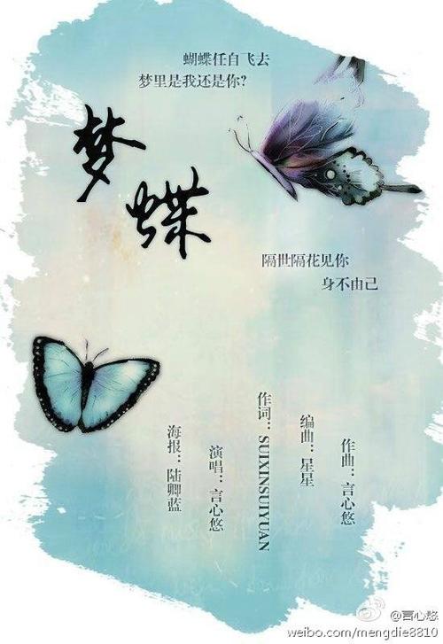 梦蝶小说免费手机图标