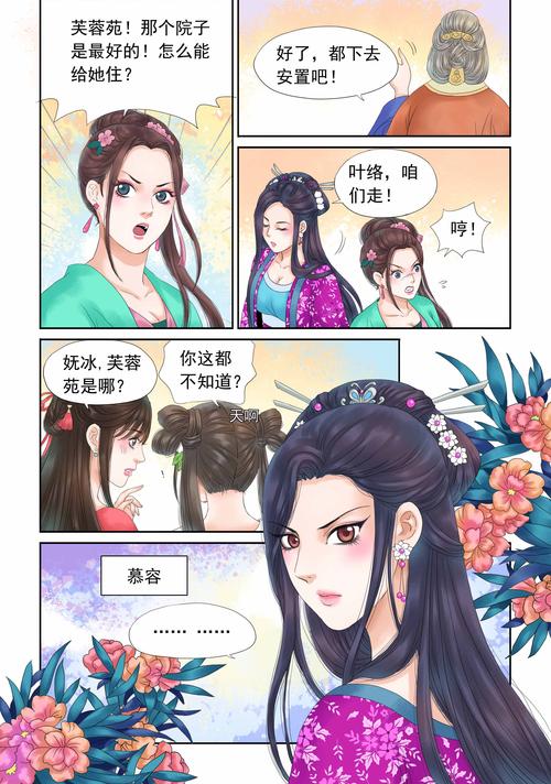 吹妖漫画网手机客
