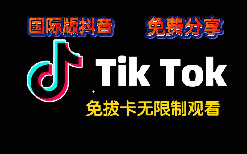 抖音国际版官网版