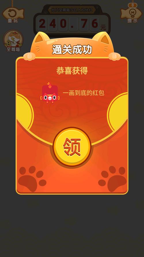 一画到底红包版领图标